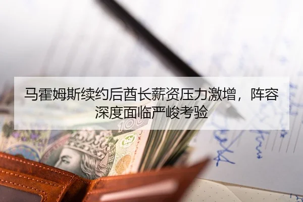 ma-huo-mu-si-xu-yue-hou-qiu-zhang-xin-zi-ya-li-ji-zeng-zhen-rong-shen-du-mian-lin-yan-jun-kao-yan-2-304.jpg
