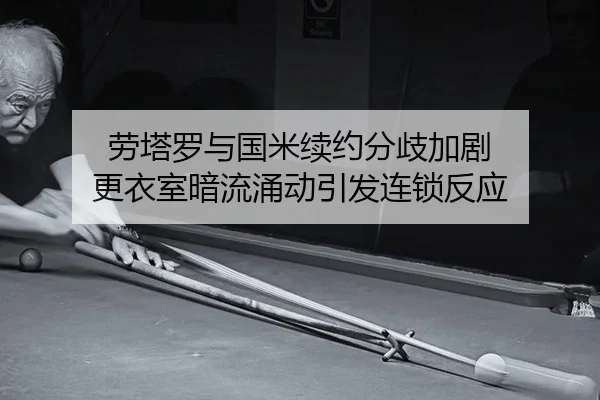 lao-ta-luo-yu-guo-mi-xu-yue-fen-qi-jia-ju-geng-yi-shi-an-liu-yong-dong-yin-fa-lian-suo-fan-ying-2-590.jpg