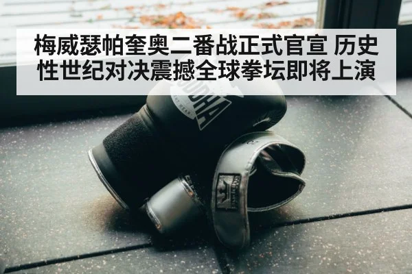 boxing gloves