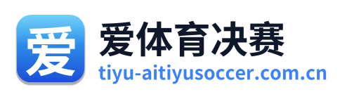 爱体育决赛 Logo